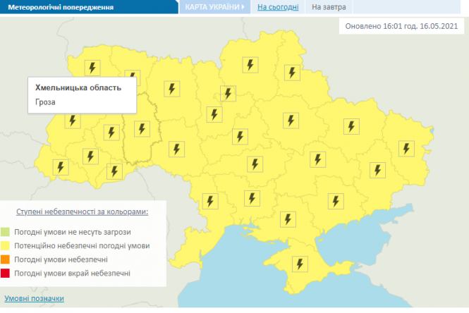 Новини Хмельницького - фото з Грози, град та шквали: в Україні оголосили штормове попередження