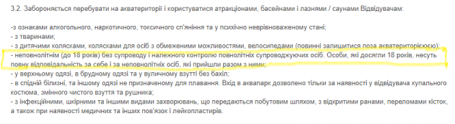 Новини Тернополя - фото з Працівники аквапарку чи відвідувачі? Хто насправді врятував трирічну дівчинку та де були батьки