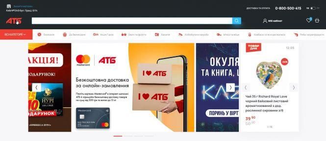 Новини Хмельницького - фото з «АТБ» онлайн: як перший продуктовий інтернет-магазин повного циклу змінив за рік українську торгівлю (Новини компаній)