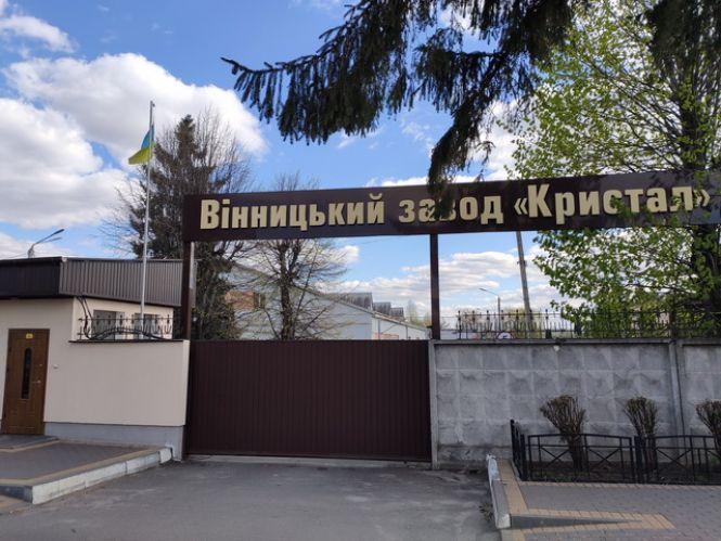 Новини Вінниці - фото з Аукціони без... молотка. Продадуть «Кристал», «картографічку», авіаційний і горілчаний заводи
