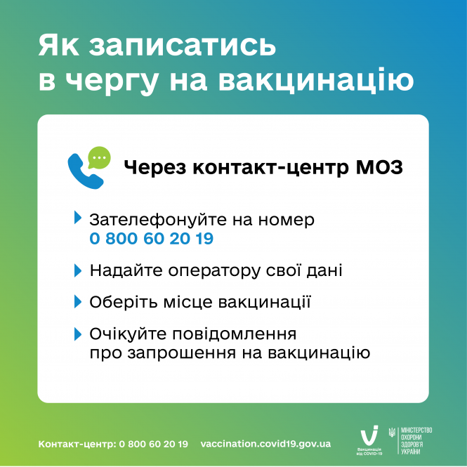Новини Хмельницького - фото з Вакцинація від COVID-19 у Хмельницькому: хто та як може зробити