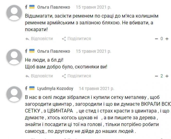 Новини Вінниці - фото з «Це вже не люди, а дикуни». Спочатку знищили 26 саджанців туї, а тепер ще  сім вирвали з корінням