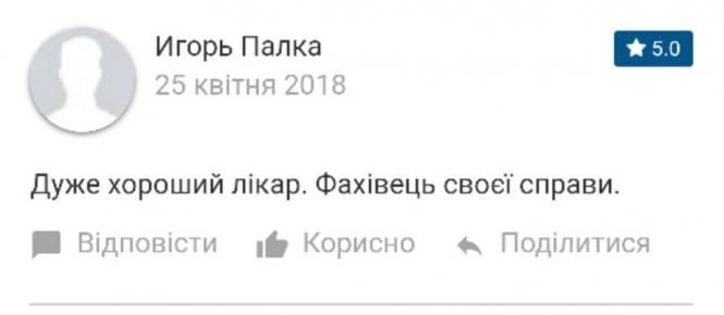 Новини Тернополя - фото з Склали рейтинг сімейних лікарів Тернополя. У кого пацієнтів найбільше, а до кого ще можна записатися? Відкрити світлину