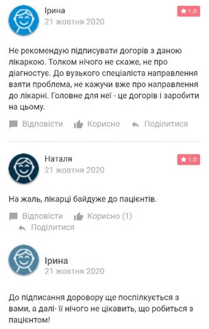 Новини Тернополя - фото з Склали рейтинг сімейних лікарів Тернополя. У кого пацієнтів найбільше, а до кого ще можна записатися? Відкрити світлину