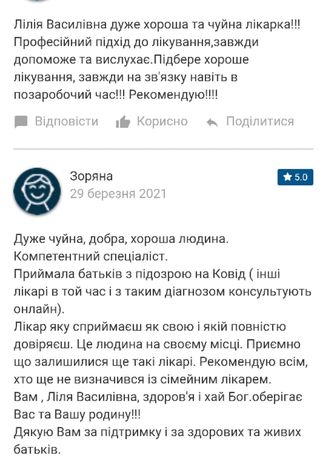 Новини Тернополя - фото з Склали рейтинг сімейних лікарів Тернополя. У кого пацієнтів найбільше, а до кого ще можна записатися? Відкрити світлину