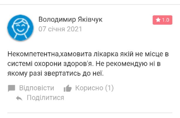 Новини Тернополя - фото з Склали рейтинг сімейних лікарів Тернополя. У кого пацієнтів найбільше, а до кого ще можна записатися? Відкрити світлину