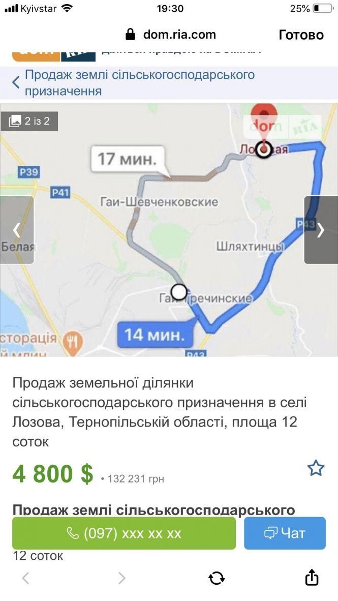 Новини Тернополя - фото з А де жити, якщо продамо чорнозем? Чи готові жителі області продавати землю з 1 липня? Думки експертів