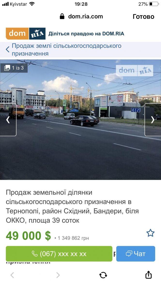 Новини Тернополя - фото з А де жити, якщо продамо чорнозем? Чи готові жителі області продавати землю з 1 липня? Думки експертів