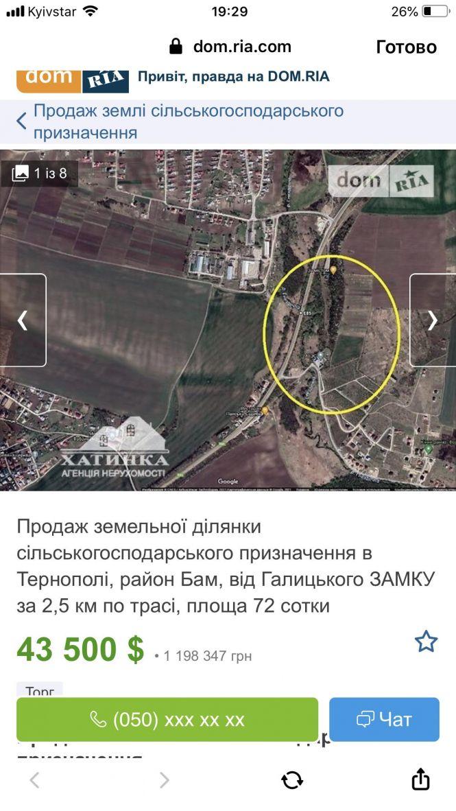 Новини Тернополя - фото з А де жити, якщо продамо чорнозем? Чи готові жителі області продавати землю з 1 липня? Думки експертів