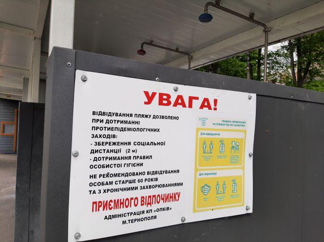 Новини Тернополя - фото з Душові – без кранів, а переодягальні – з павутиною. Ми перевірили, чи готові пляжі до сезону (ФОТО)