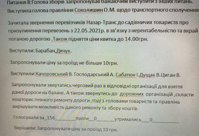 Новини Тернополя - фото з Вартість проїзду до дач у 33-й маршрутці зросла до 10 грн — і  без пільговиків.  Пенсіонери у відчаї
