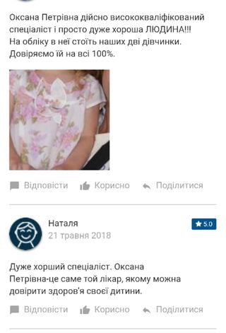 Відкрити світлину