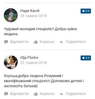 Відкрити світлину