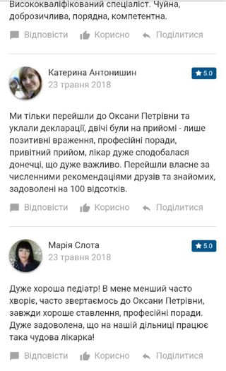 Відкрити світлину