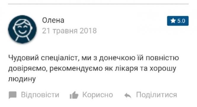 Відкрити світлину