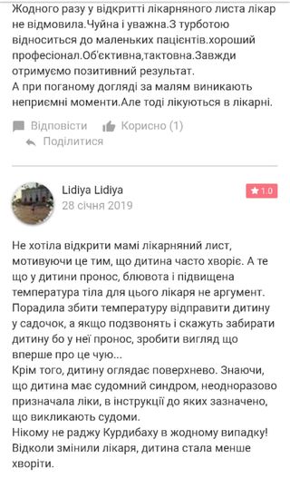 Відкрити світлину