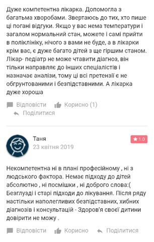 Відкрити світлину