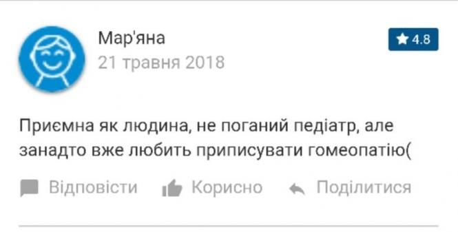 Відкрити світлину