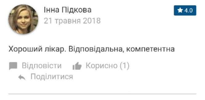 Відкрити світлину