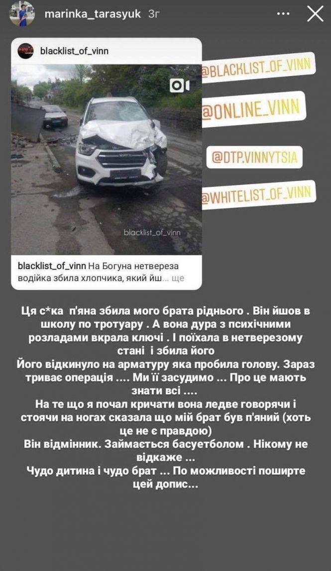 Новини Вінниці - фото з «Арматурну сітку витягали з голови». Більше про ДТП, де п'яна водійка наїхала на 13-річного Андрія