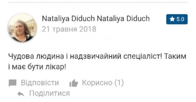 Відкрити світлину