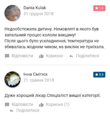 Відкрити світлину