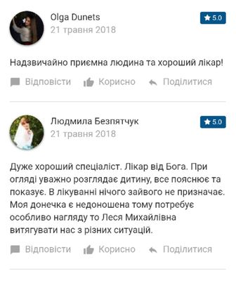 Відкрити світлину