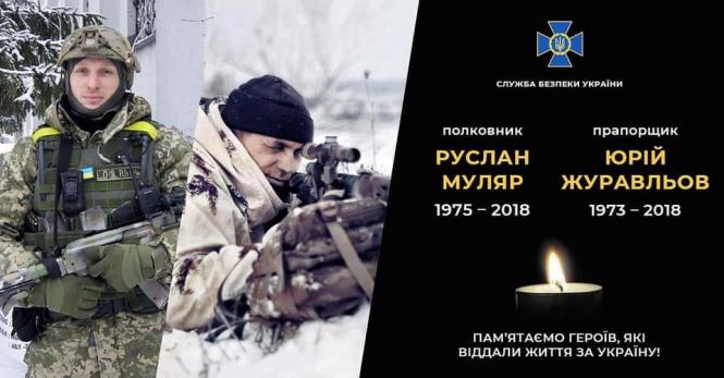 Новини Тернополя - фото з 26 травня вшановують пам'ять тернополянина Руслана Муляра, який загинув на Донбасі На зображенні може бути: 1 особа, на відкритому повітрі та текст «служба безпеки украни WRh полковник руслан муляр 1975 2018 прапорщик юрй журавльов 1973 2018 пам'ятаемо γероϊв, які вддали життя за украну!»