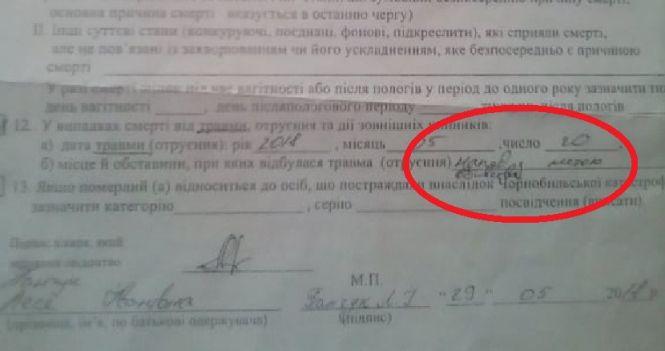 Новини Вінниці - фото з Треті роковини смерті Юри Матвійчука. Чи покарали тих, хто його бив під клубом на Замості?