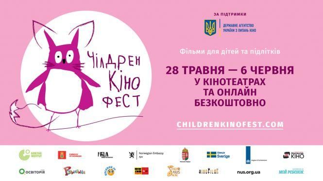 Новини Вінниці - фото з Побачити «Арктичних верблюдів» і найбільший фестиваль кіно для дітей – вінничани можуть до 6 червня