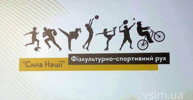 Новини Хмельницького - фото з У Хмельницькому презентували рух “Сила нації”