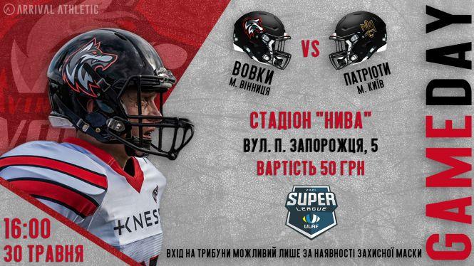 Новини Вінниці - фото з Вперше після карантину. В неділю «Вінницькі вовки» грають проти киян
