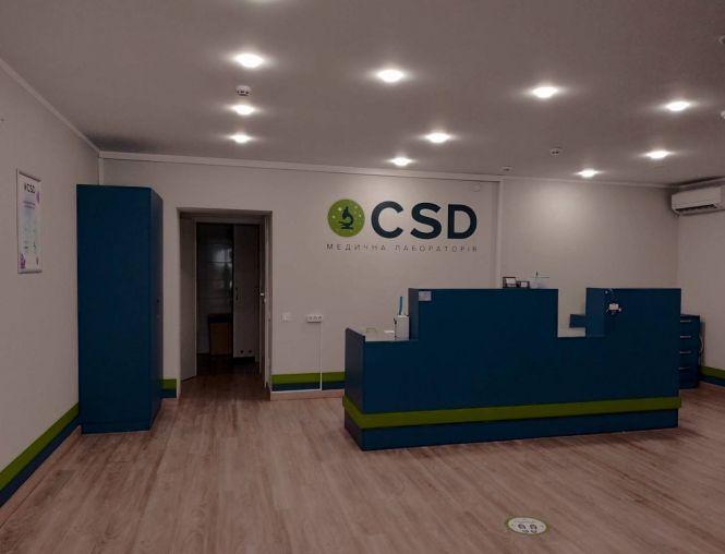 Новини Хмельницького - фото з Точна перевірка здоров’я доступна кожному. У Хмельницькому відкрилась сучасна Медична лабораторія CSD (Новини компаній)
