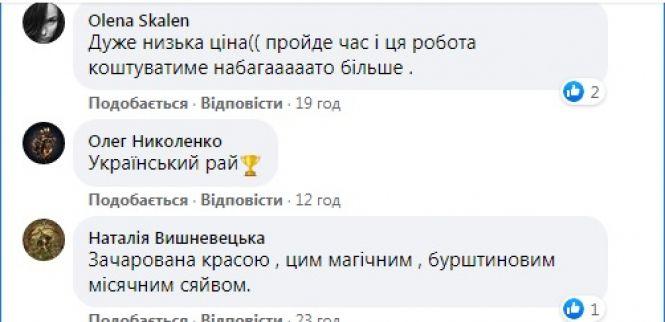 Новини Тернополя - фото з $96,8 тисяч. Картина геніального художника, родом з Тернопільщини, встановила ціновий рекорд на аукціоні