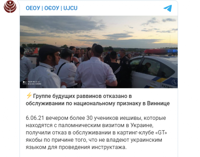 Новини Вінниці - фото з Міжнародний скандал у Вінниці: майбутнім рабинам відмовили у картинг-клубі