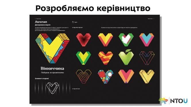 Новини Вінниці - фото з Перемога та серце: хто придумав туристичний бренд Вінниччини та як на нього реагують люди