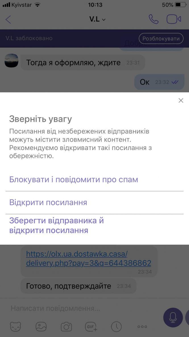 Новини Тернополя - фото з Як не «влетіти» на гроші в OLX: найпопулярніша схема шахраїв-покупців
