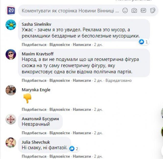 Новини Вінниці - фото з Перемога та серце: хто придумав туристичний бренд Вінниччини та як на нього реагують люди