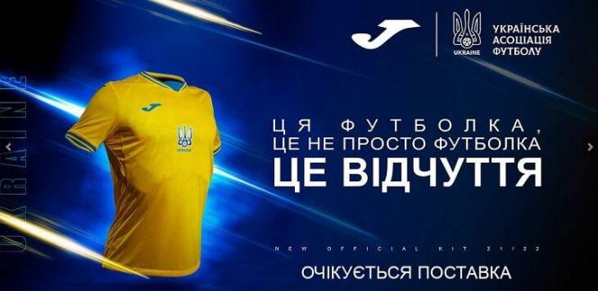 Новини Хмельницького - фото з Де і за скільки хмельничани можуть купити нову футболку збірної України
