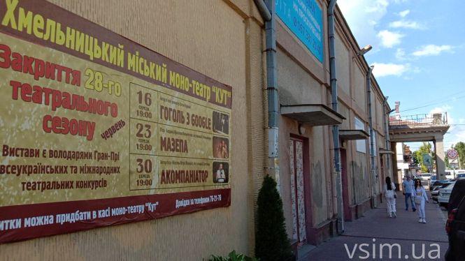 Новини Хмельницького - фото з Знести не можна залишити. Яким бачать майбутнє кінотеатру «Мир» влада та хмельничани