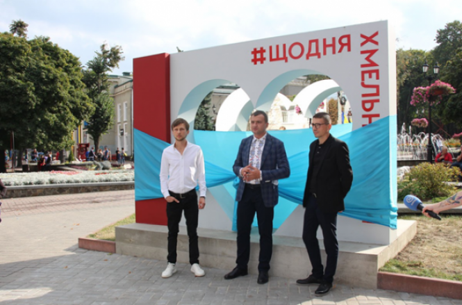 Новини Хмельницького - фото з Бюджет участі у Хмельницькому - що роблять у 2021 році