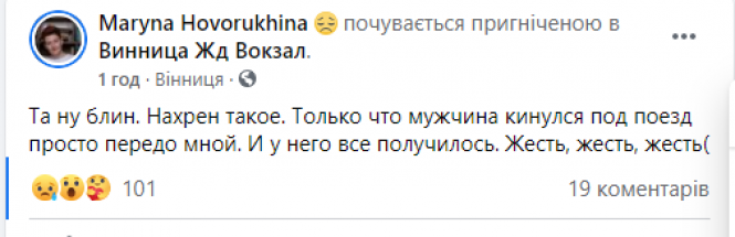 Новини Вінниці - фото з «Чітко підловив момент». У Вінниці на залізничному вокзалі чоловік потрапив під поїзд
