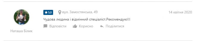 Новини Вінниці - фото з Склали рейтинг сімейних лікарів Вінниці. До кого ще можна записатись?