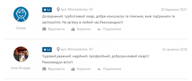 Новини Вінниці - фото з Склали рейтинг сімейних лікарів Вінниці. До кого ще можна записатись?