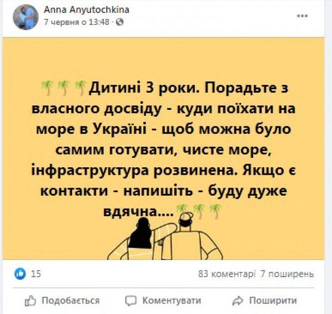 Новини Вінниці - фото з Ведмежий притулок чи відпустка в Южному. Куди і за скільки поїхати на відпочинок з дітьми