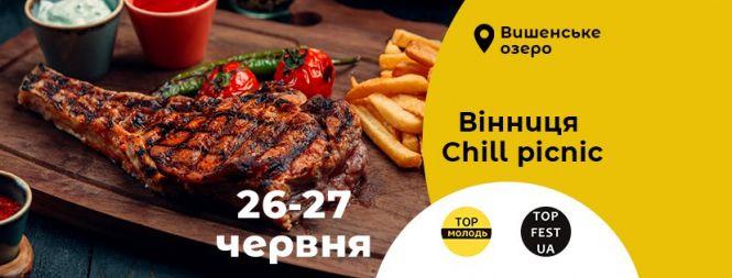 Новини Вінниці - фото з Вінничан запрошують на мега крутий пікнік під відкритим небом