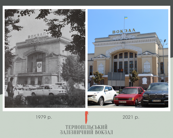 Новини Тернополя - фото з Тернопіль 70-х та сучасність: історія культових місць. Ви будете вражені! (ФОТО)