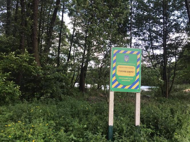 Новини Хмельницького - фото з Відпочиваємо на Хмельниччині. Як можна провести вікенд на Голубих озерах Нет описания.