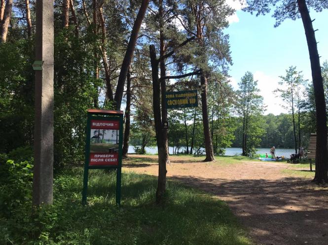 Новини Хмельницького - фото з Відпочиваємо на Хмельниччині. Як можна провести вікенд на Голубих озерах Нет описания.