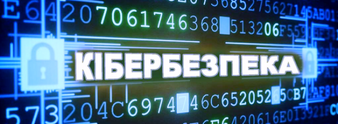 Що таке «чорний ящик» та чому інтернет інколи — це зло? 8 порад з безпеки у кіберпросторі, фото №6 на сайті 20minut.ua